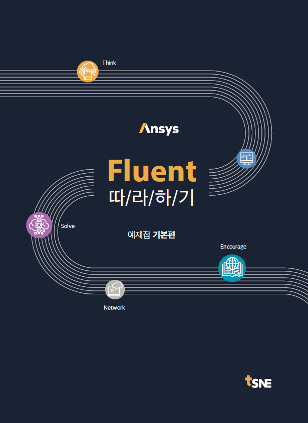 [신간] Fluent 따라하기 기본편 (2022 R1)