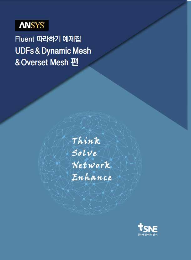 Fluent 따라하기:  UDFs & Dynamic Mesh & OversetMesh(2019R1)