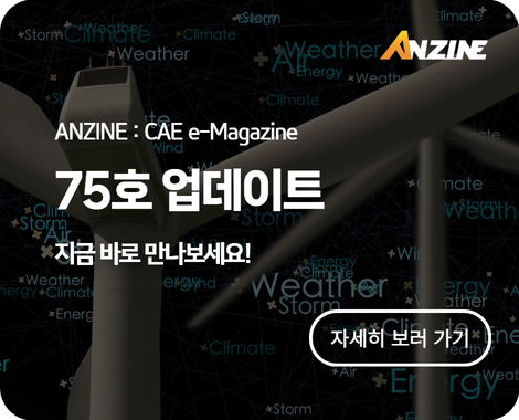 ANZINE 75호