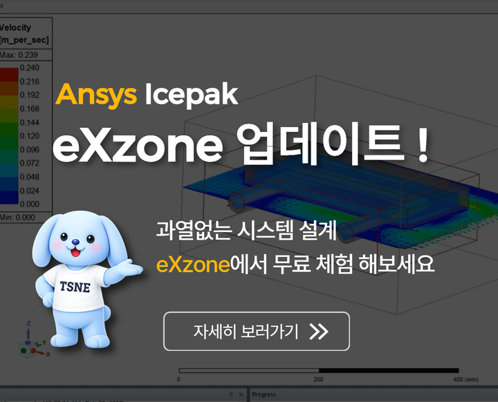 exzone 업데이트