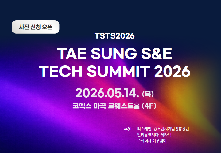 TAE SUNG S&E TECH SUMMIT 2026