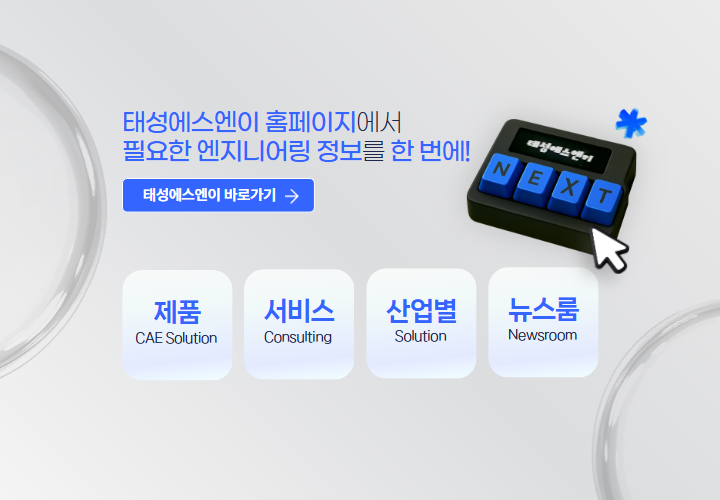 태성에스엔이 홈페이지