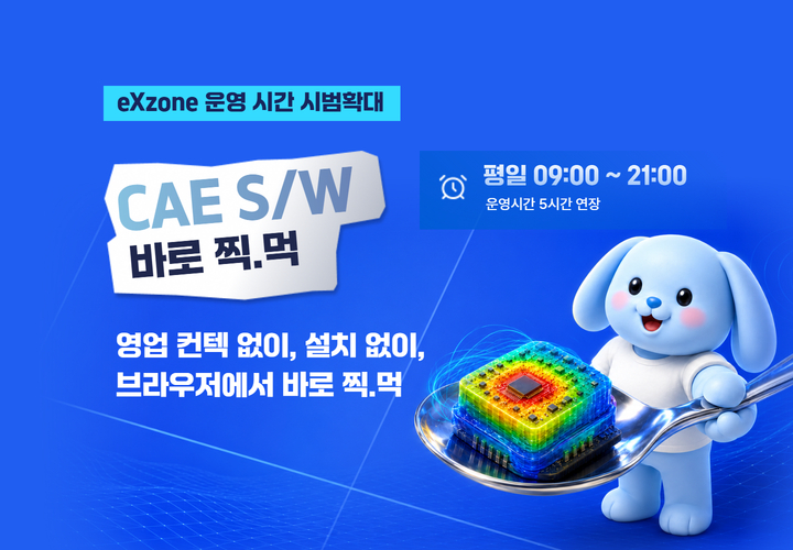 체험존