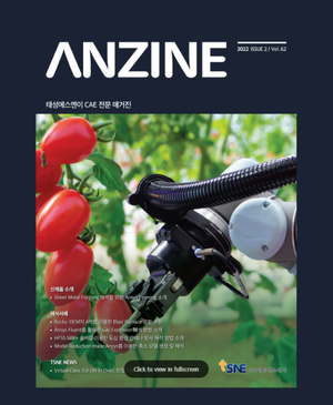 [ANZINE] Vol.62 (2022 ISSUE 2)