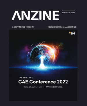 [ANZINE] Vol.63 (2022 ISSUE 3)