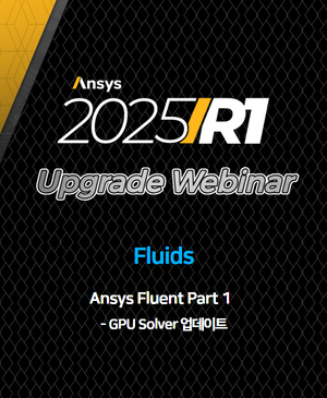 [Ansys 2025 R1 Upgrade Webinar] Ansys Fluent® Part 1