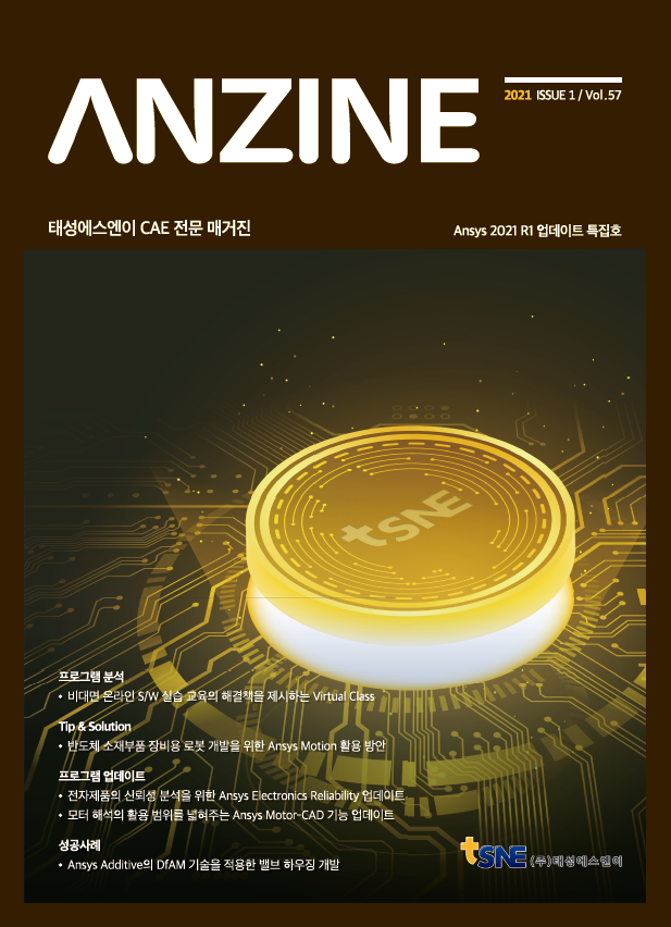 ANZINE Vol.57