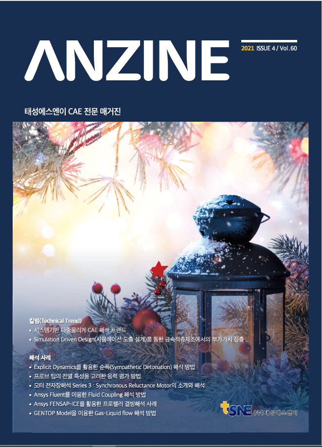 ANZINE Vol.60