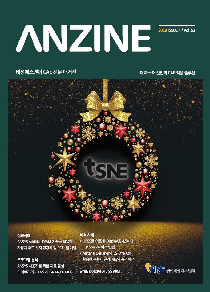 ANZINE Vol.52