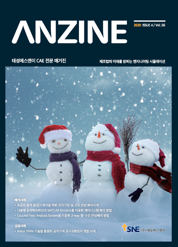 ANZINE Vol.56