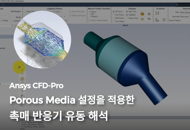 Porous Media 설정을 적용한 촉매 반응기 유동 해석