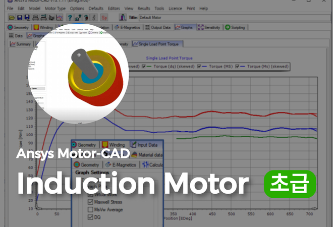 Induction Motor 실습_초급