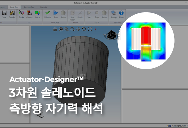 3차원 솔레노이드 측방향 자기력 해석