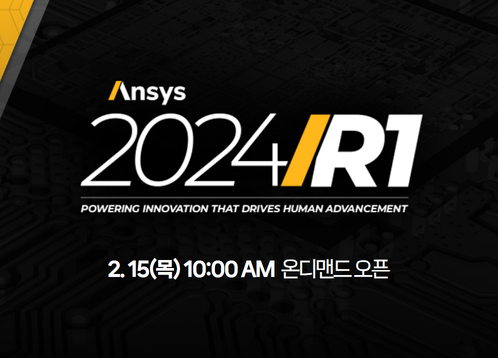 [Ansys 2024 R1] Upgrade webinar