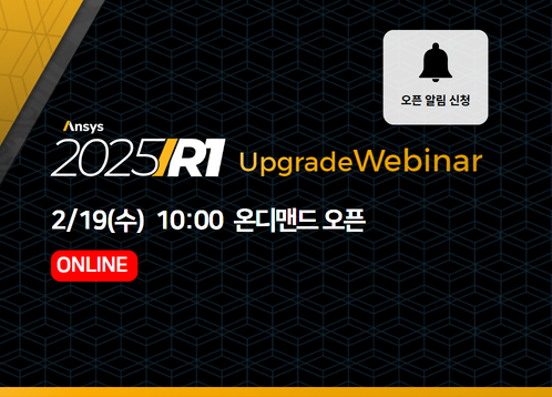 Ansys 2025 R1 Upgrade Webinar