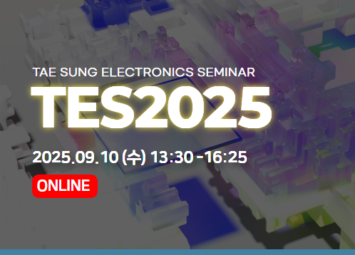 TES (Tae Sung Electronics Seminar) 2025